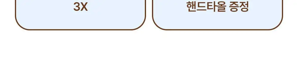 [슈야토야 핸드타올/피지제거] 메디필 엑스트라 슈퍼 9 플러스 3X 250ml 한정기획 상세페이지 3